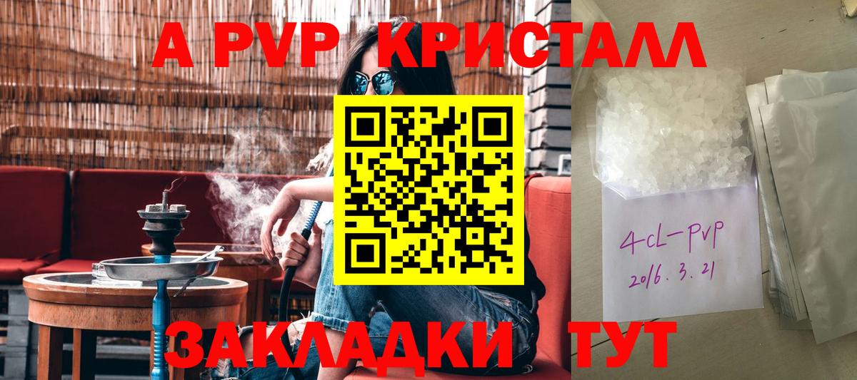 APVP СК КРИС  Вход с VPN  Alpha PVP VHQ  Туймазы  APVP  Alpha PVP Соль 