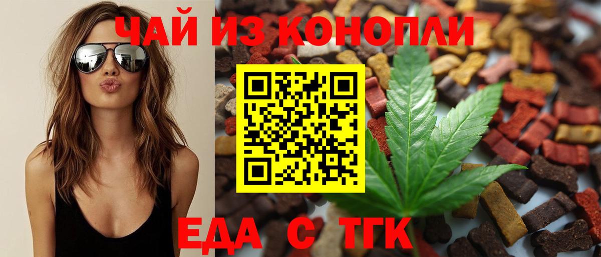 Туймазы  Еда ТГК марихуана  Вход с VPN 