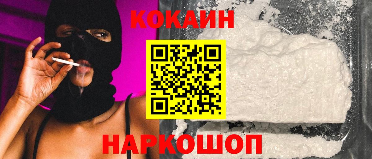 КОКАИН Колумбийский Туймазы