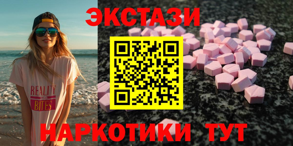 ЭКСТАЗИ круглые  Вход с VPN  ЭКСТАЗИ  Туймазы  Ecstasy бентли 