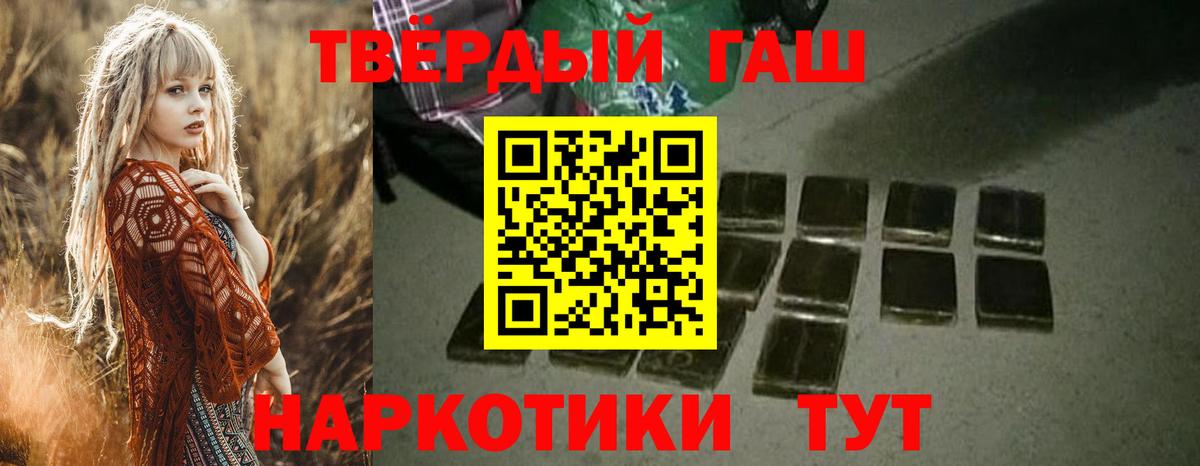 ГАШИШ 40% ТГК  Вход с VPN  Туймазы  Гашиш хэш 