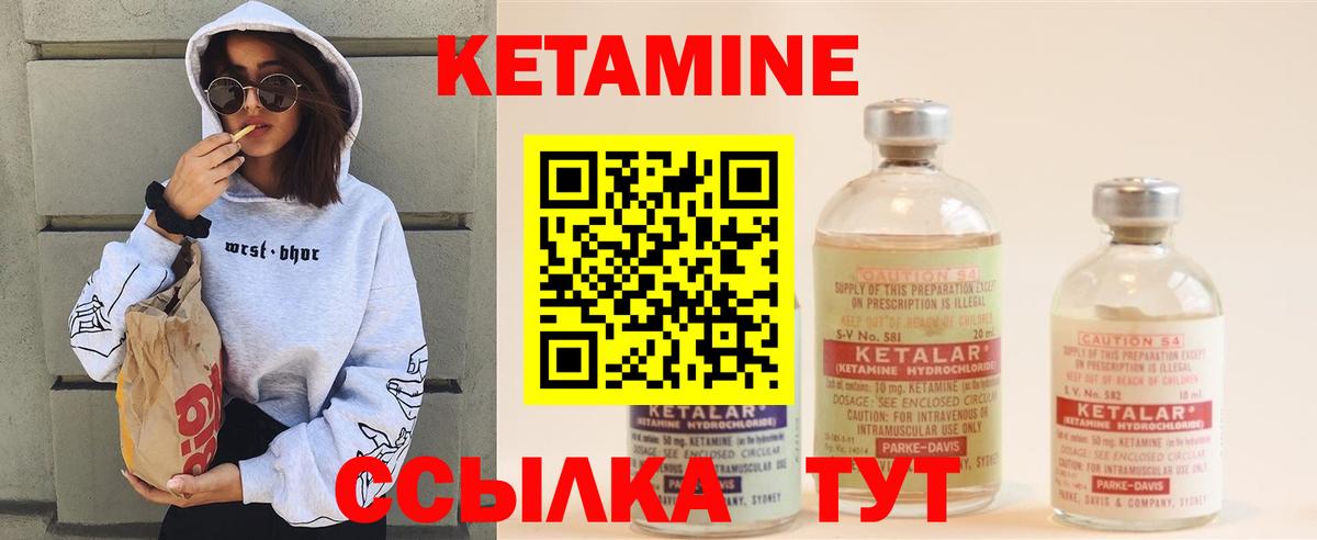 Туймазы  КЕТАМИН VHQ  КЕТАМИН VHQ  Вход с VPN 