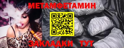 мяу мяу кристалл Новозыбков