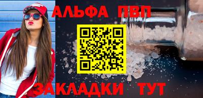 мяу мяу кристалл Новозыбков