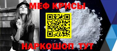 меф VHQ Нарткала