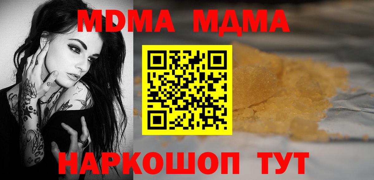 MDMA молли  МДМА VHQ  Туймазы  MDMA  Вход с VPN 