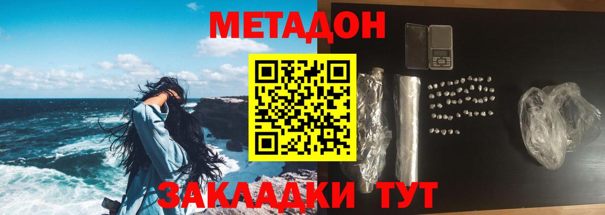 Туймазы  МЕТАДОН мёд    как зайти  маркетплейс формула  Вход с VPN  Метадон methadone 