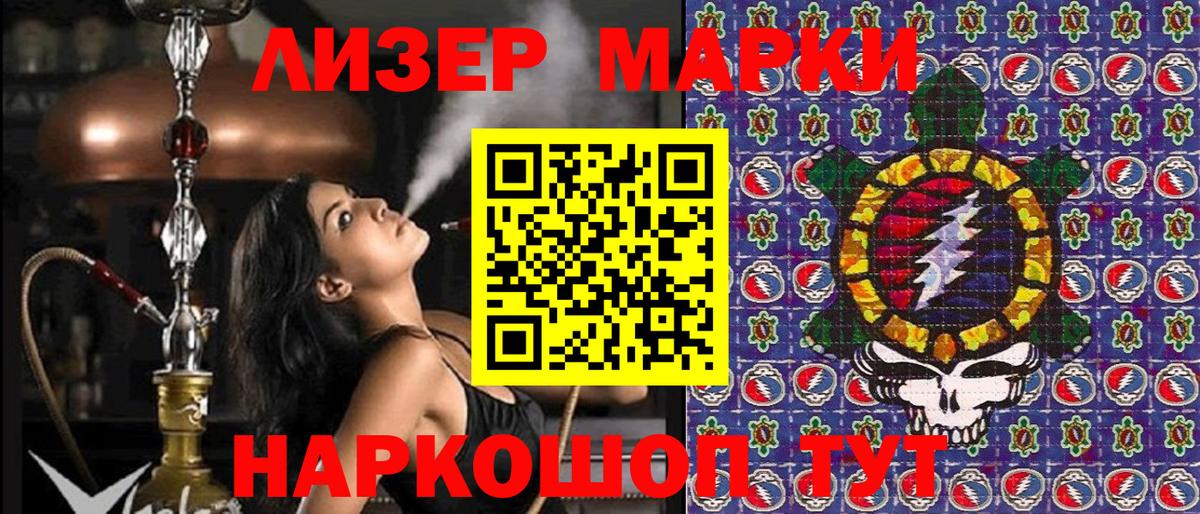 Наркотические марки  Вход с VPN  Туймазы  Наркотические марки 1500мкг 