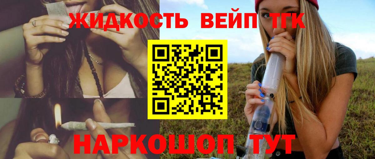 Дистиллят ТГК вейп с тгк  Вход с VPN  Туймазы  ТГК вейп 