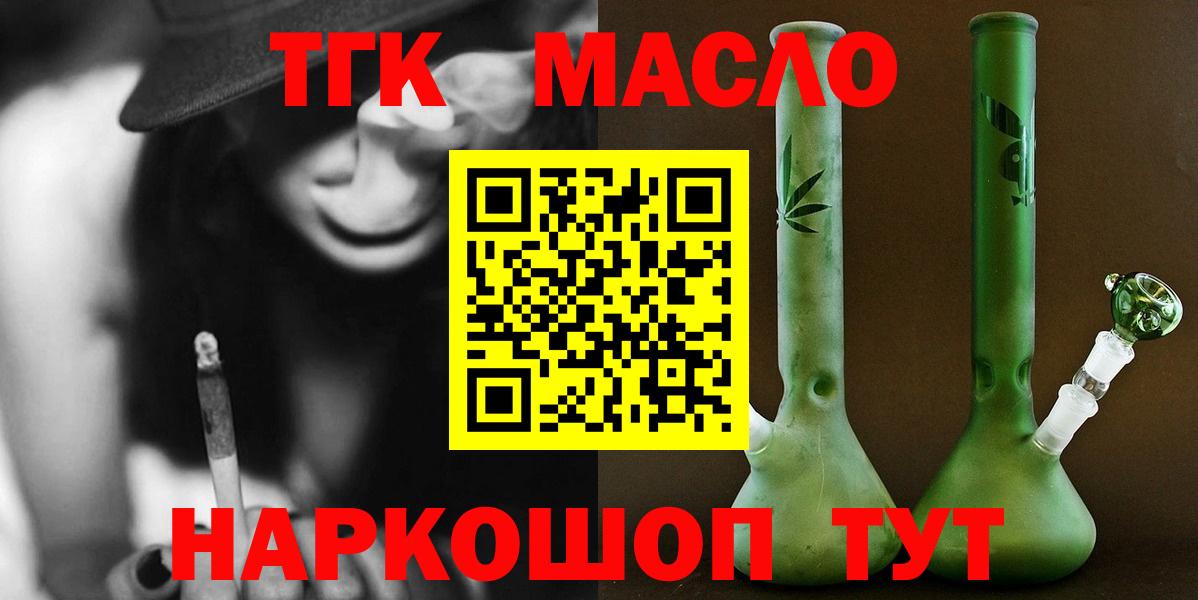 Дистиллят ТГК THC oil Туймазы